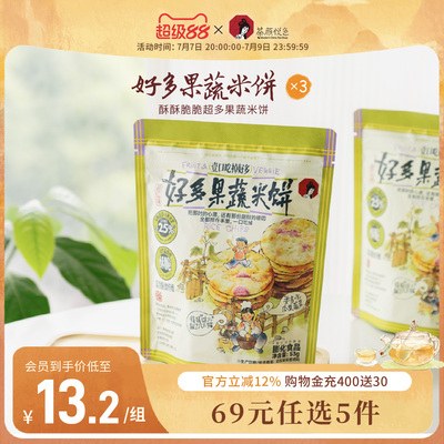 茶颜悦色好多果蔬米饼3袋装