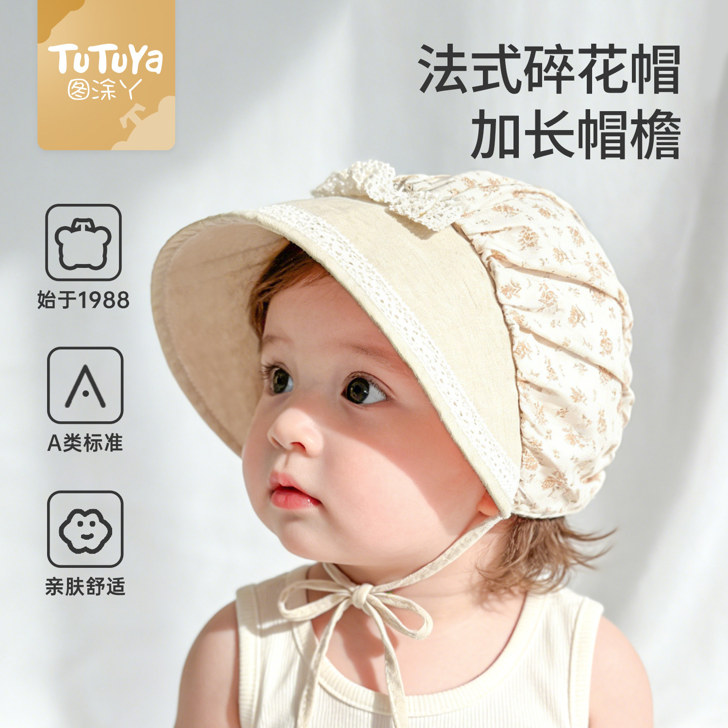 婴儿帽子春女宝宝公主帽图片