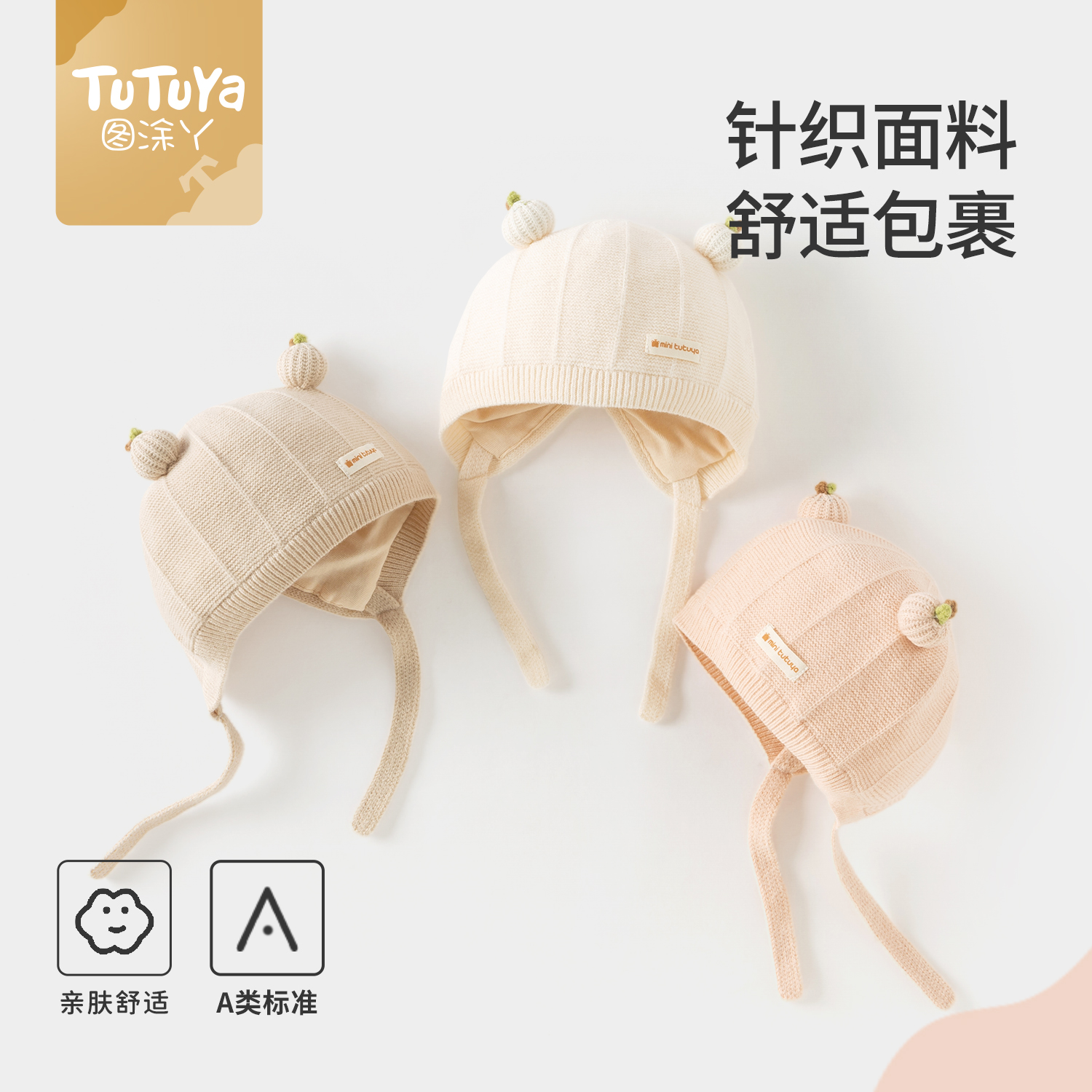婴儿帽子秋冬季0到3月女新生小月龄男宝宝防风护耳帽婴幼儿针织帽