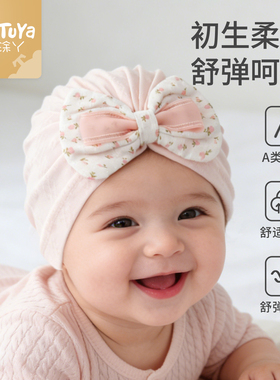 婴儿帽子春秋薄款新生儿胎帽0到3月小月龄女宝宝印度帽护囟门可爱
