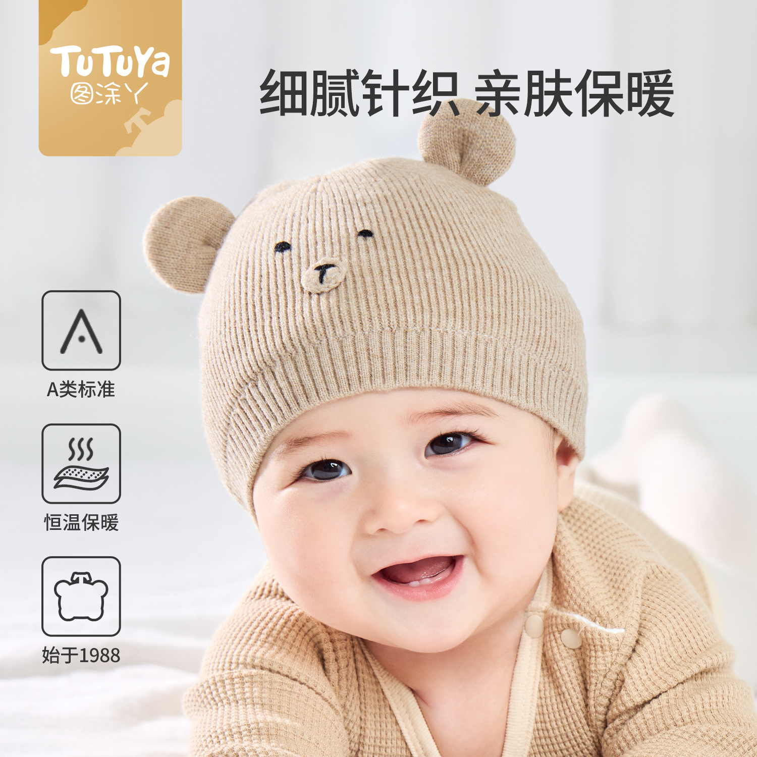 婴儿帽子秋冬男女宝宝保暖毛线帽