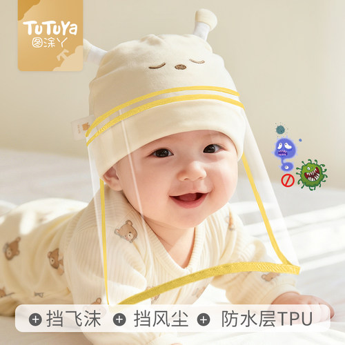婴儿防护帽防飞沫面罩帽子