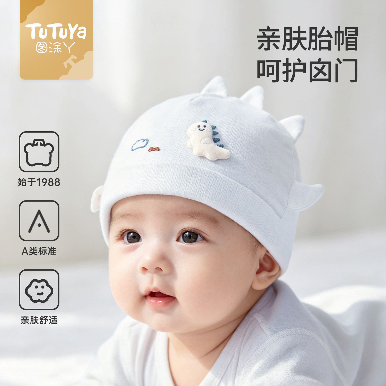 婴儿胎帽秋季纯棉帽子宝宝套头帽图片
