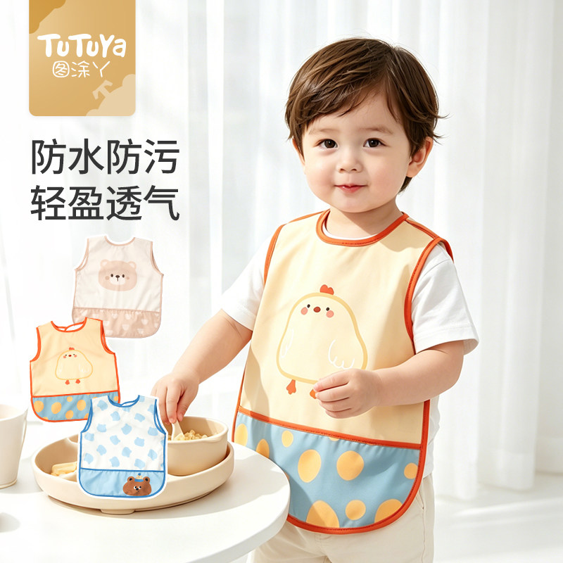饭兜夏天薄婴儿吃饭防水无袖反穿儿童围兜辅食幼儿园画画防护罩衣