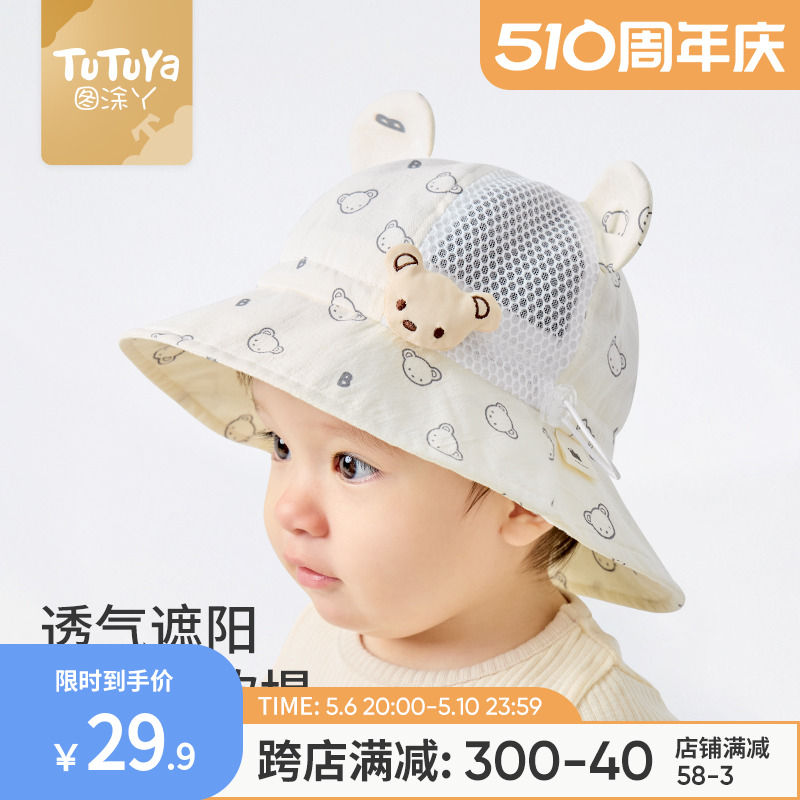 宝宝帽子夏季薄款婴儿遮阳帽太阳帽儿童防晒帽女男童渔夫帽网新款