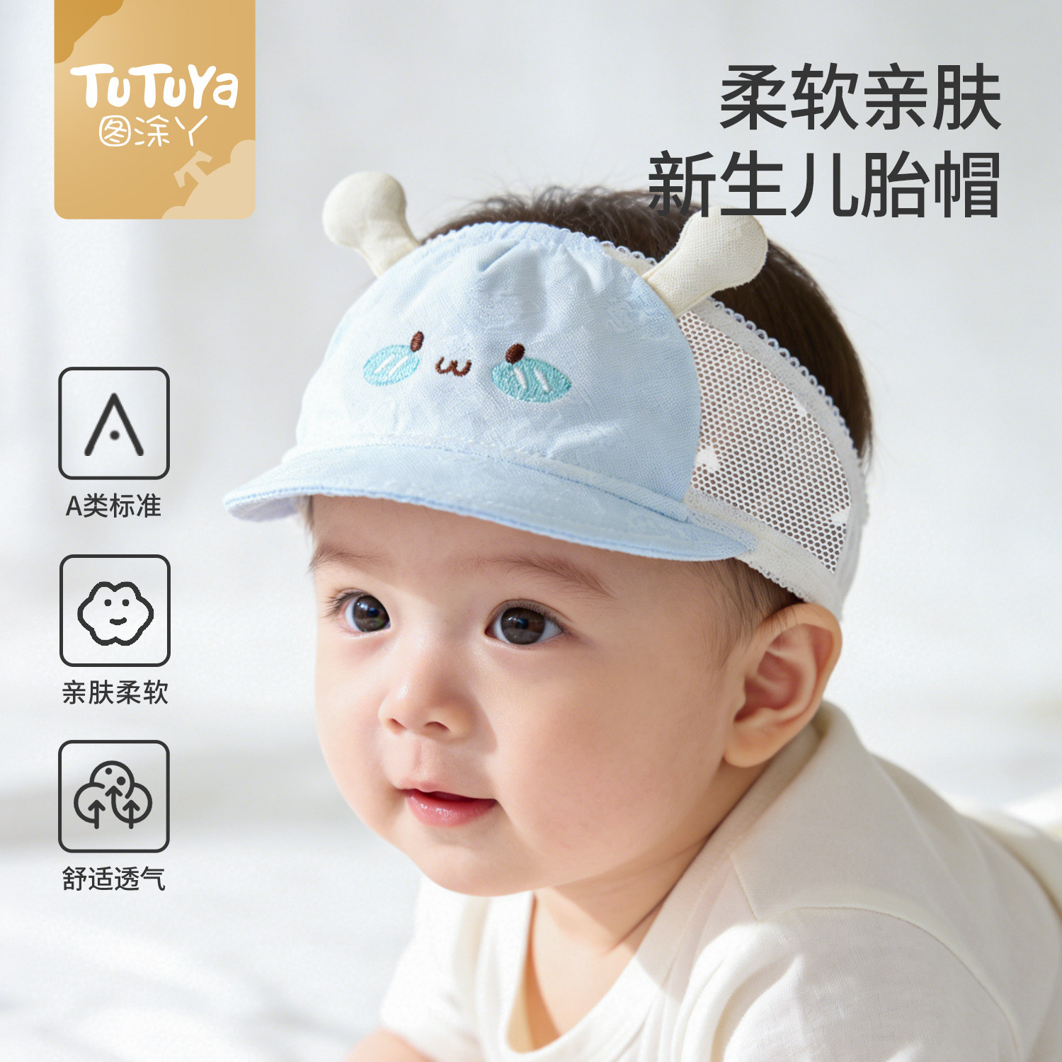 婴儿发带护囟门帽夏季薄款男小月龄宝宝帽子新生儿遮阳帽夏遮脑门