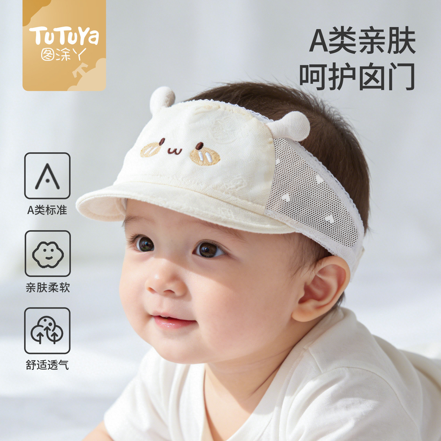 婴儿帽子新生儿发带帽夏季薄款囟门帽男宝宝女小月龄遮脑门心胎帽