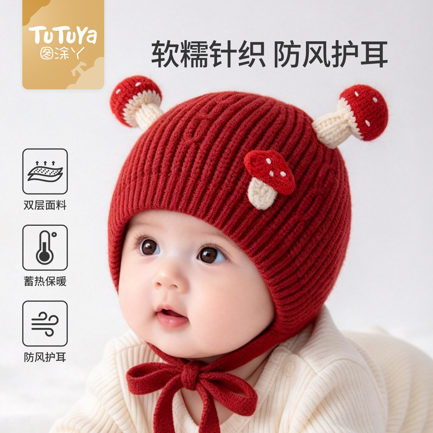 婴儿帽子秋冬季男宝宝护耳帽女婴幼儿防寒保暖线帽小月龄针织帽冬