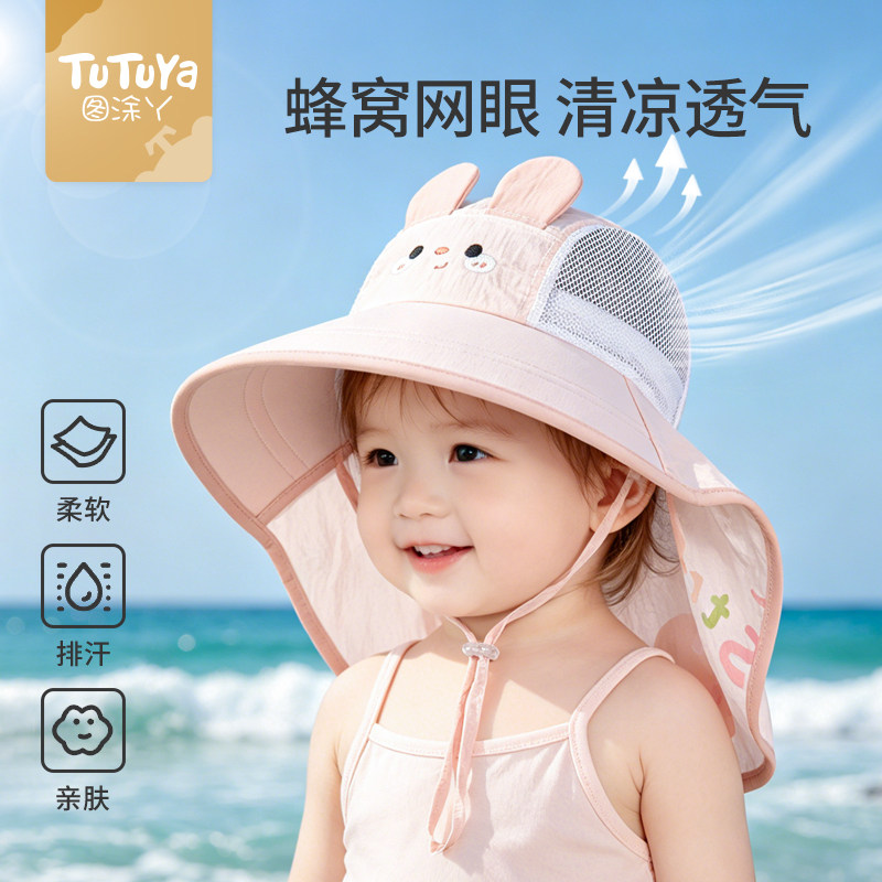 儿童防晒帽夏季男宝宝披肩帽婴儿