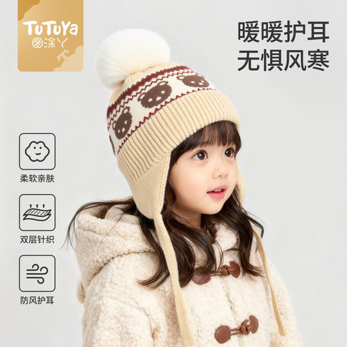 宝宝帽子秋冬季针织帽加厚护耳帽