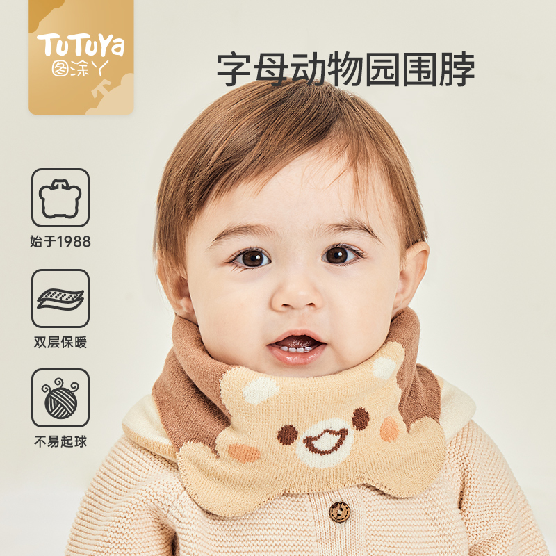 宝宝围脖保暖护颈纯棉