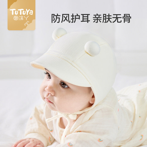 婴儿帽子秋季款宝宝护囟门公主帽