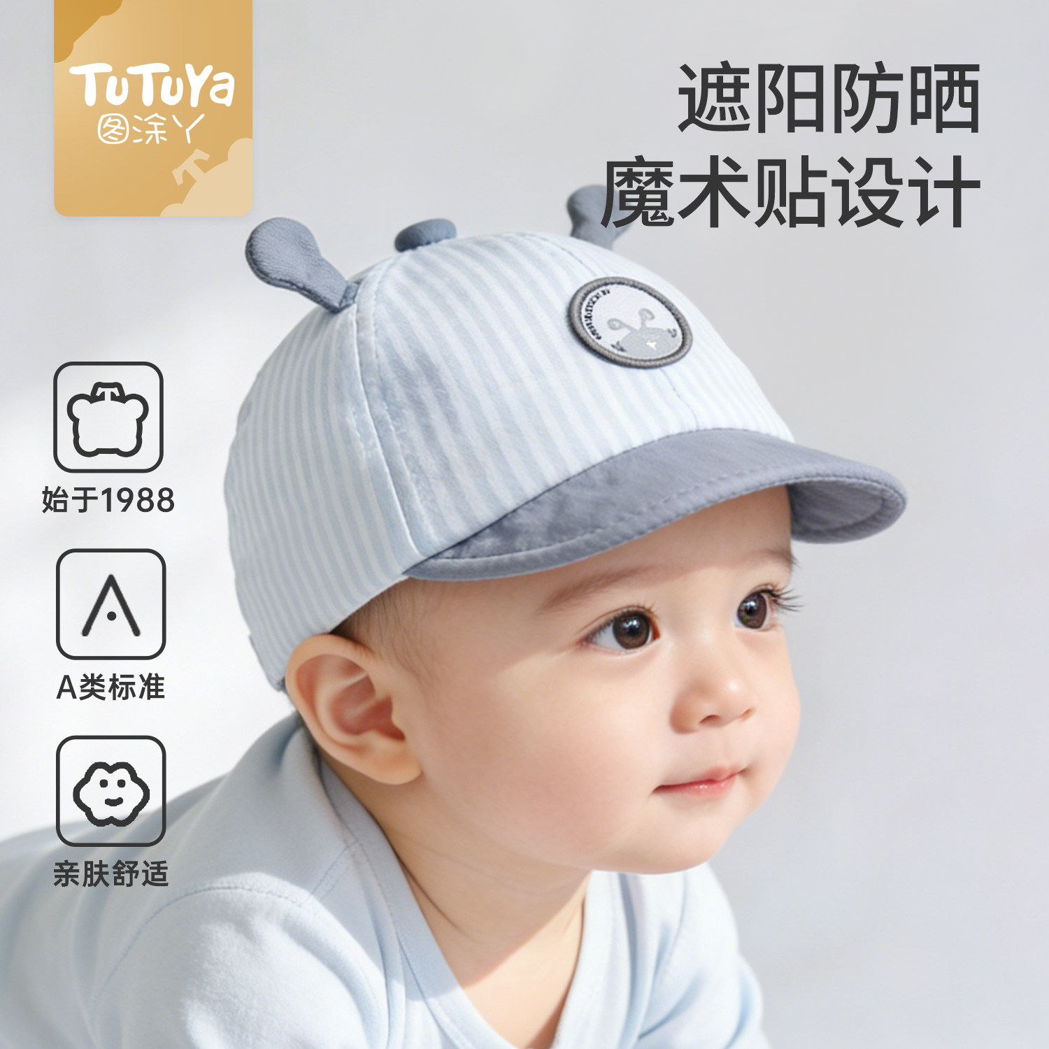 婴儿帽子春秋款男宝宝鸭舌帽小月龄男童遮阳帽防晒儿童棒球帽男孩