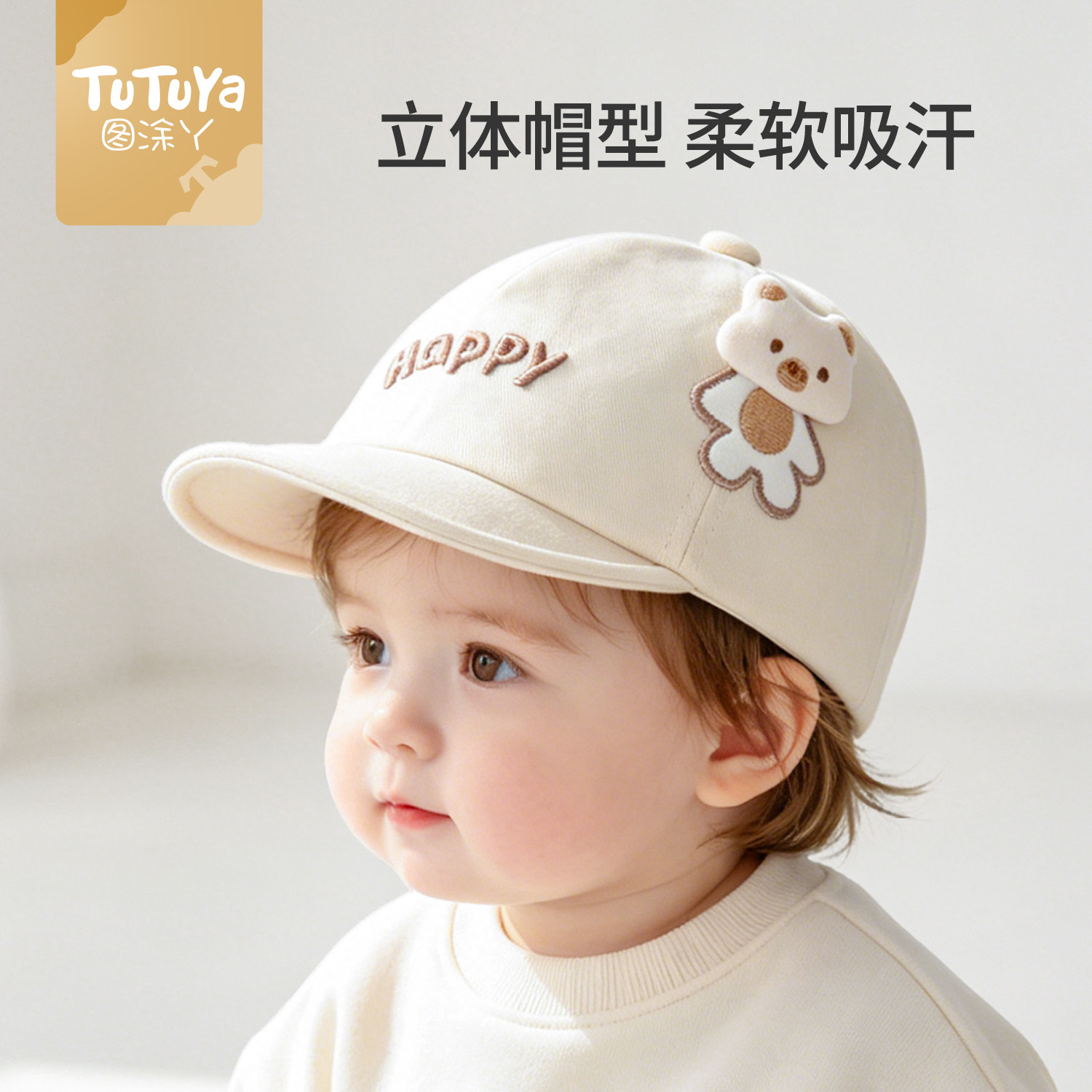 婴儿帽子秋季宝宝鸭舌帽儿童图片