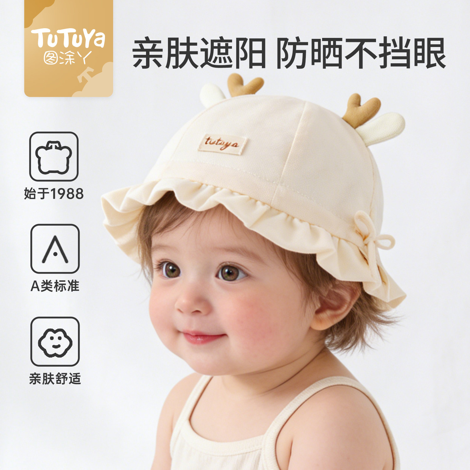 婴儿防晒帽子春季薄款女婴幼儿遮阳渔夫帽新生儿护囟门太阳帽可爱