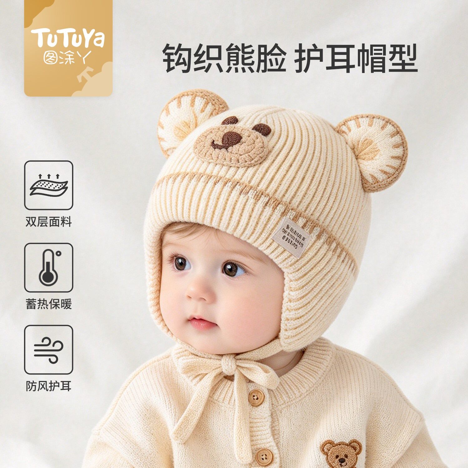 婴儿帽子秋冬季男宝宝毛线帽1岁2小月龄保暖护耳帽儿童针织线帽冬