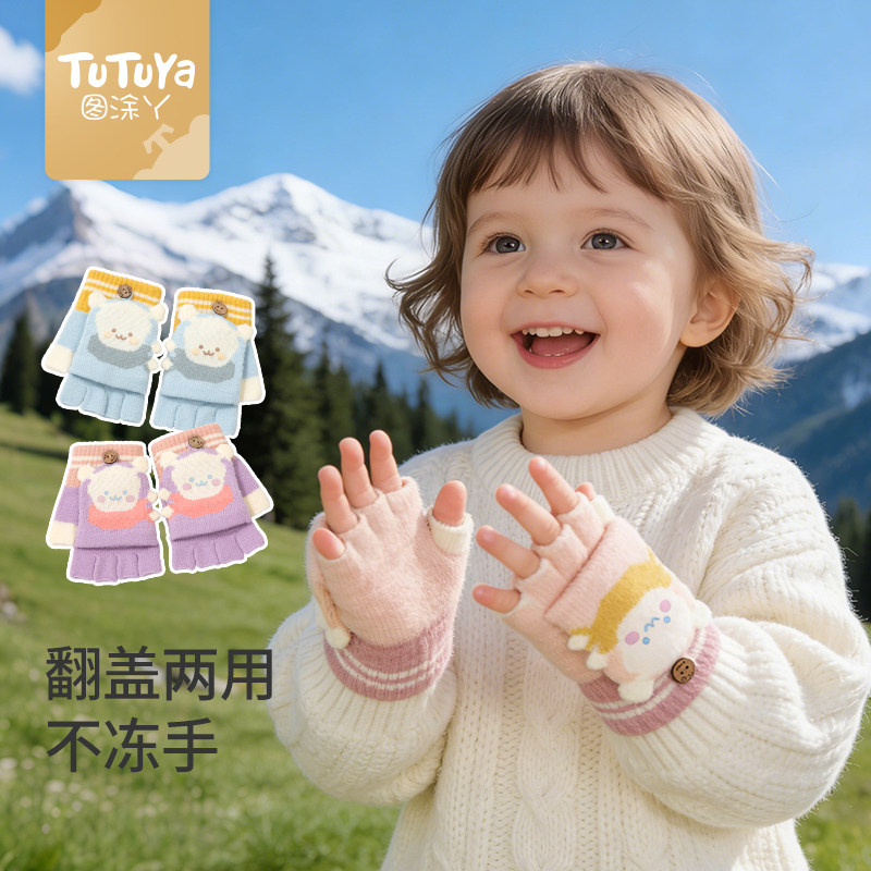 儿童手套冬季女童保暖翻盖半指婴幼儿手套分指小月龄女孩针织可爱