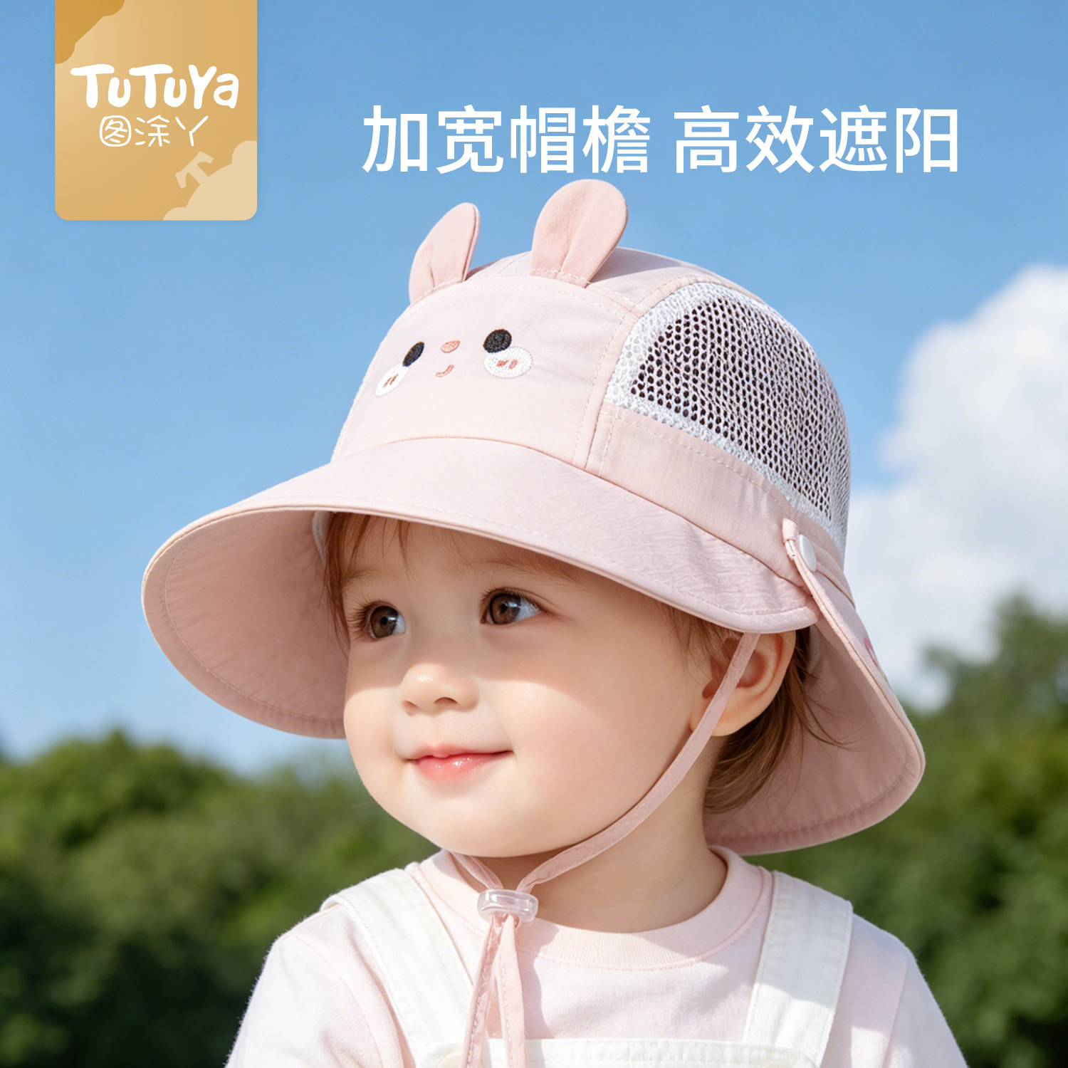 儿童防晒帽女宝宝夏季薄款遮阳帽图片