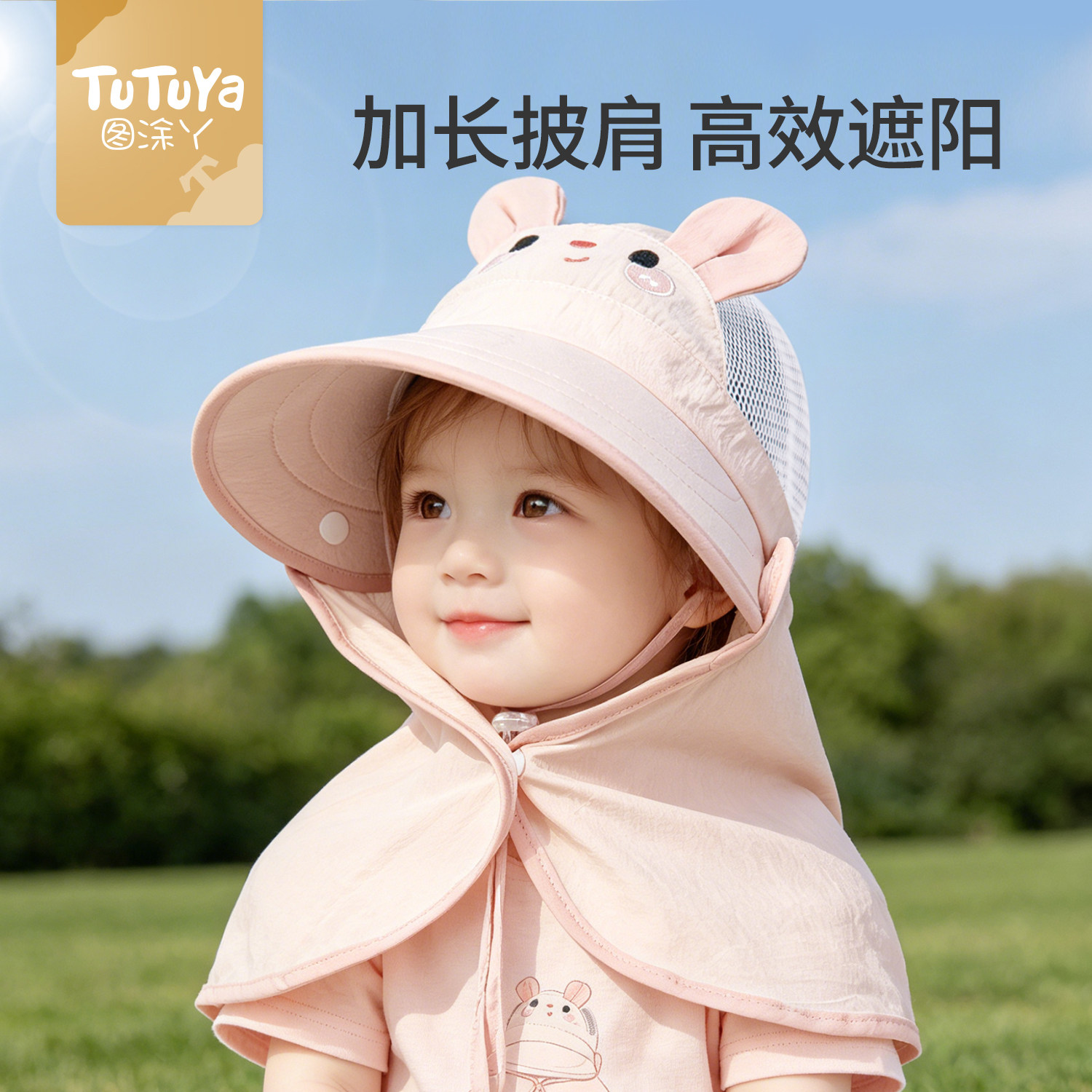 儿童防晒帽女宝宝遮阳帽夏季薄款男童帽子婴儿太阳帽大帽檐女户外