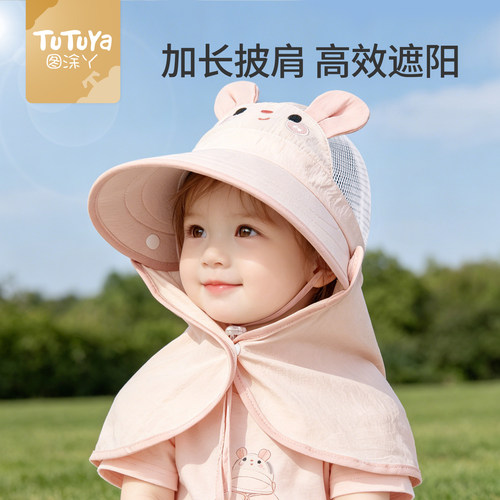 儿童防晒帽宝宝夏季婴儿遮阳帽薄
