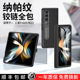 新款 三星w23折叠屏手机壳真皮fold4铰链全包超薄保护套5G心系天下
