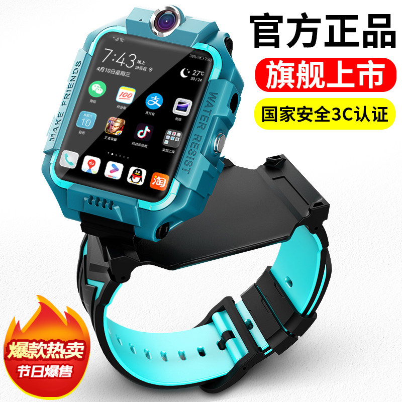 mobile phone apply Official Flagship children Telephone watch intelligence location quality goods 4g cnc Middle and high school pupil Insert card multi-function video Conversation waterproof girlin the Smart devices , Smart Watch  category - from Buy2taobao.com to provide professional Taobao agent buy service