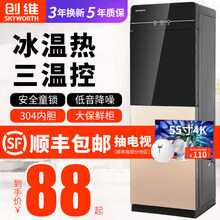 水饮水器 小型迷你冷热全自动桶装 创维饮水机家用立式 制冷制热台式