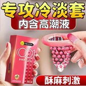避孕套带刺大颗粒男女士专用bytt套性冷淡安全套超薄裸入阴蒂刺激