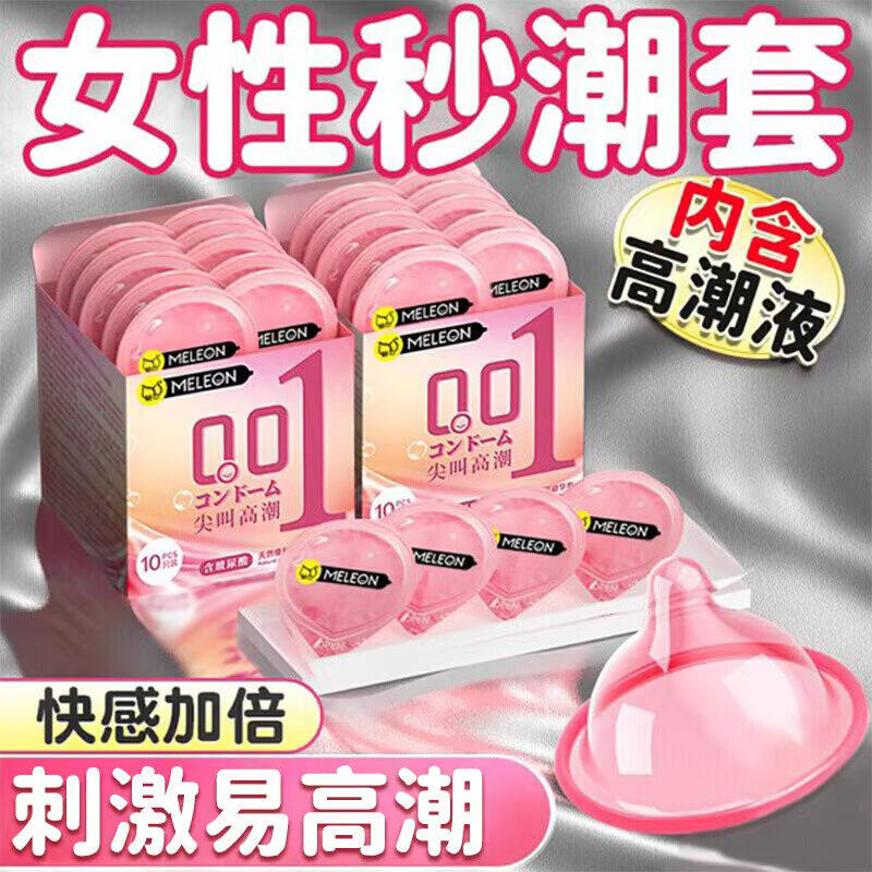【官方正品】玻尿酸避孕套图片