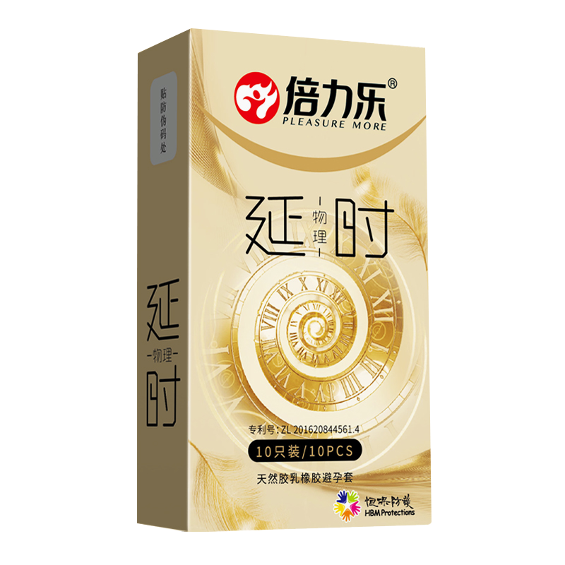 倍力乐加厚安全避孕套持久装物理延时超厚男用情趣官方正品旗舰店