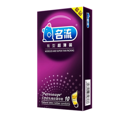 名流有型超薄避孕套超薄裸入隐形001正品旗舰店安全套男用0.03byt