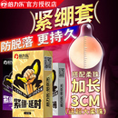 安全超薄旗舰店持久装 倍力乐49mm小号避孕套紧绷正品 非防早泄变态