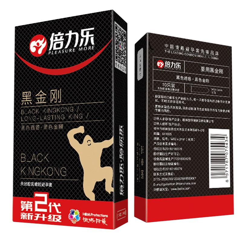 倍力乐黑色金刚物理避孕套情趣变态用品正品加厚型持久装安全套男