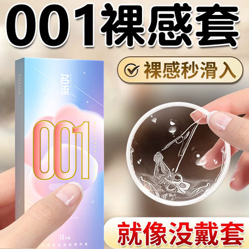 避孕套正品旗舰店安全男用女生专用调情避育
