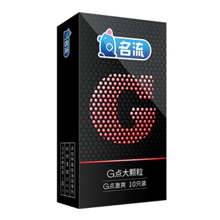 名流避孕套正品旗舰店安全男用持久装非防早泄情趣变态大颗粒狼牙