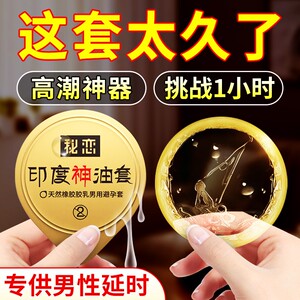 避孕套持久装防早泄超薄裸入男用官方正品安全旗舰店狼牙延时防射