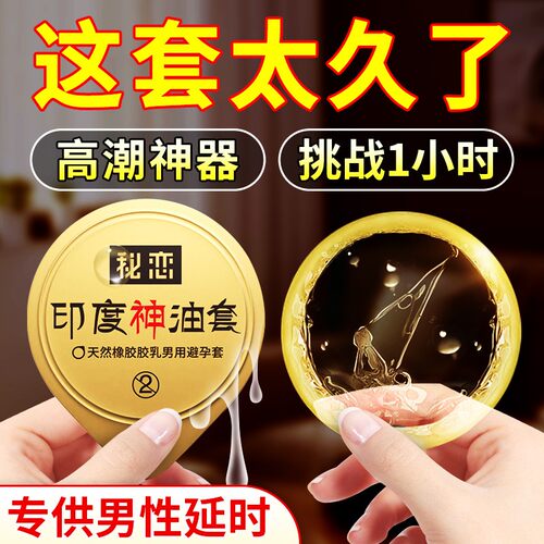 秘恋避孕套最刺激的狼牙棒安全情趣变态小号