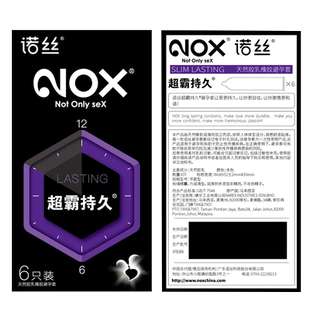 诺丝避孕套超霸持久男用延时印度神油延迟女性高潮专用口娇安全套