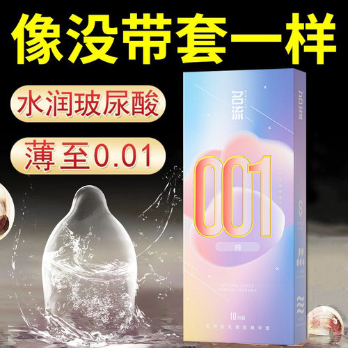 避孕套正品旗舰店安全女士专用调情避育套