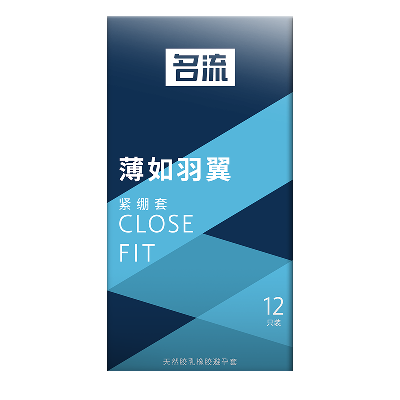 名流超小号避孕套紧绷超薄45mm特小号20mm大颗粒男用安全套49持久