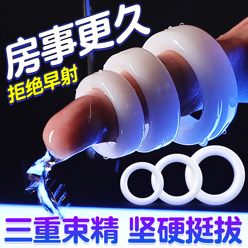 杜蕾斯避孕套锁精环情趣环私处男用延时包皮阻复环固定安全套高潮