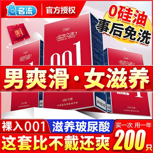 超薄 玻尿酸 避孕套 呵护私处 保密发货
