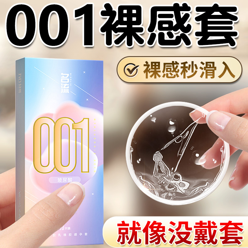 避孕套正品旗舰店安全男用女生专用调情避育