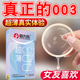 倍力乐003避孕套超薄裸入官方旗舰店正品 安全套男用001玻尿酸bytt