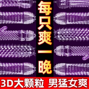 狼牙棒安全避孕套高潮女人情趣變態(tài)男用品加粗加長(zhǎng)瑯琊帶刺大顆粒
