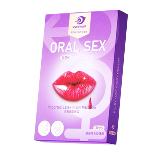 男用口娇舔阴膜女性专用品耳挂式舌头口爱神器情趣避孕阴舔口交套