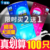 名流之夜避孕套超薄0.01玻尿酸润滑男用情趣安全套子100只装 正品
