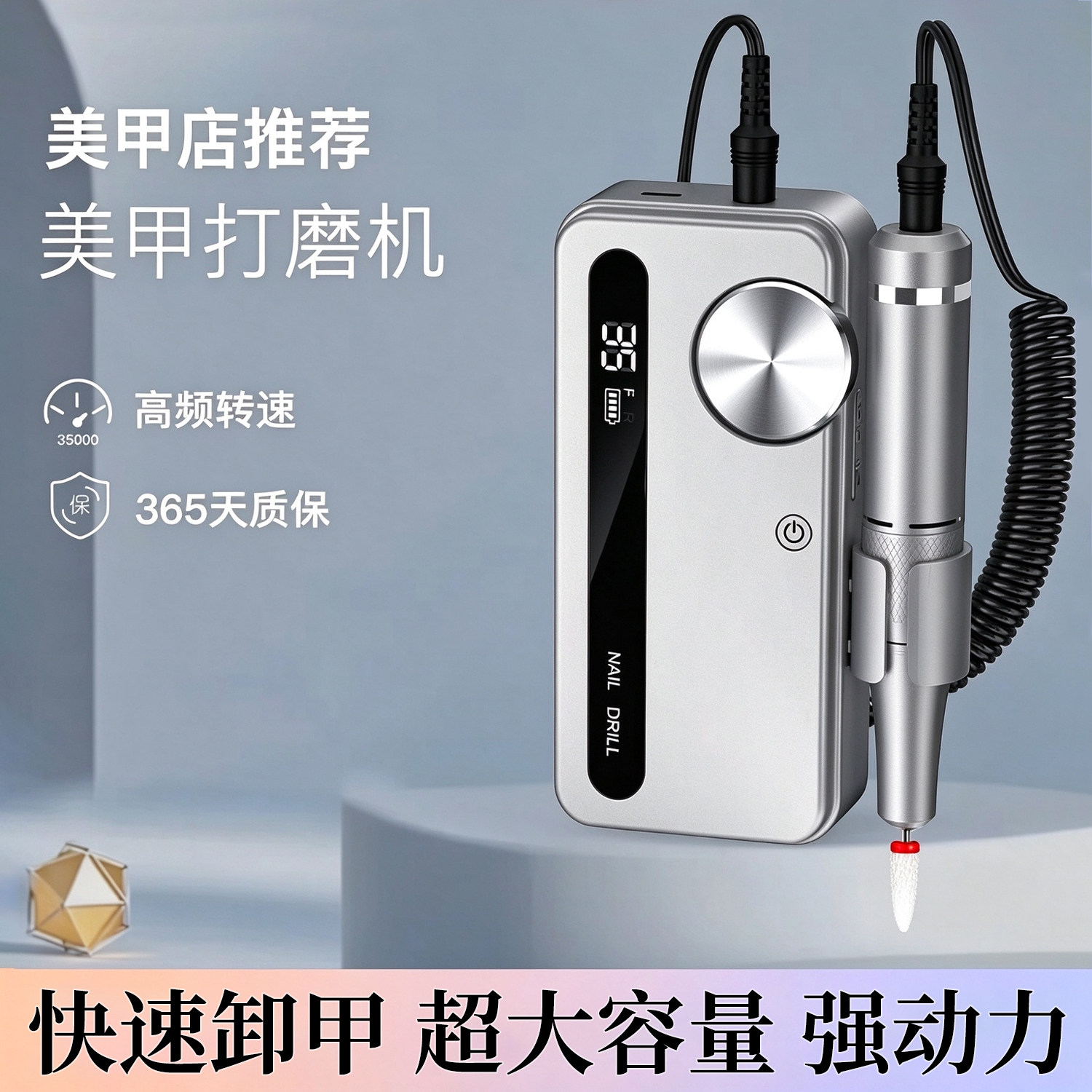 美甲打磨机专业便携修甲卸甲去死皮蓄电磨甲器小巧机身美甲店专用