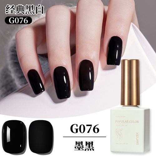 新款纯黑系列甲油胶流平无痕