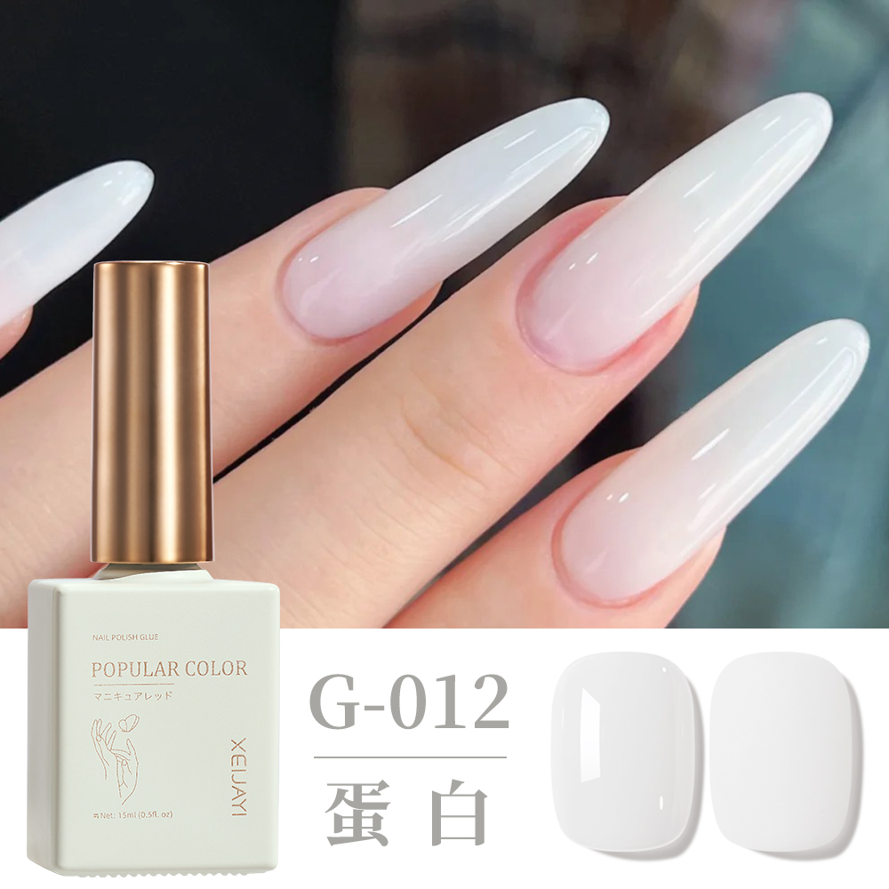 裸色冰透色指甲油胶跳色美甲店用